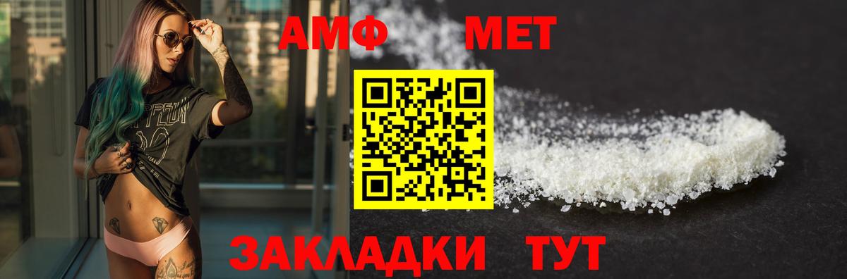 Амфетамин Premium Калининград