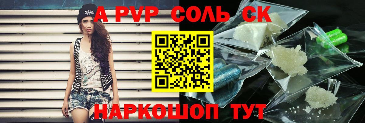 Калининград  A PVP крисы CK  Вход с VPN  A-PVP  Alpha PVP крисы CK  APVP кристаллы 