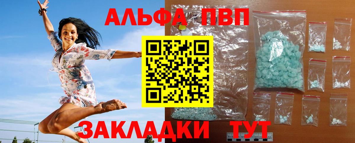 A-PVP СК Калининград