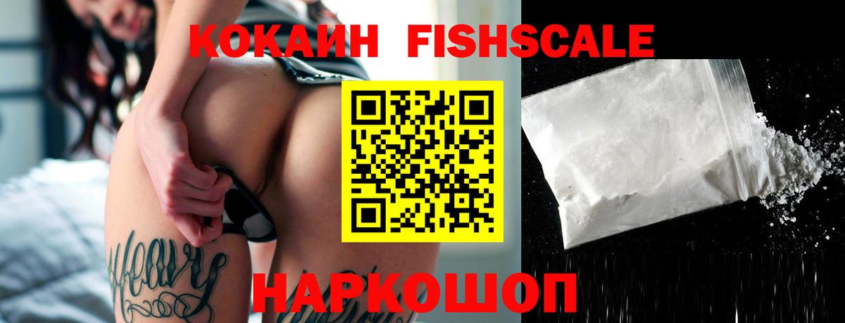 COCAIN Эквадор  Вход с VPN  КОКАИН  Калининград 