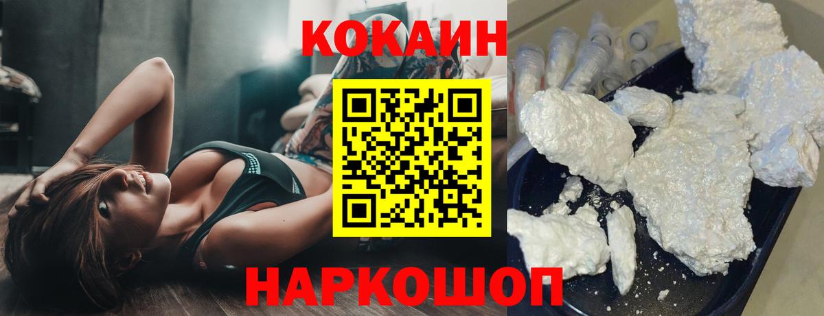 КОКАИН Колумбийский Калининград
