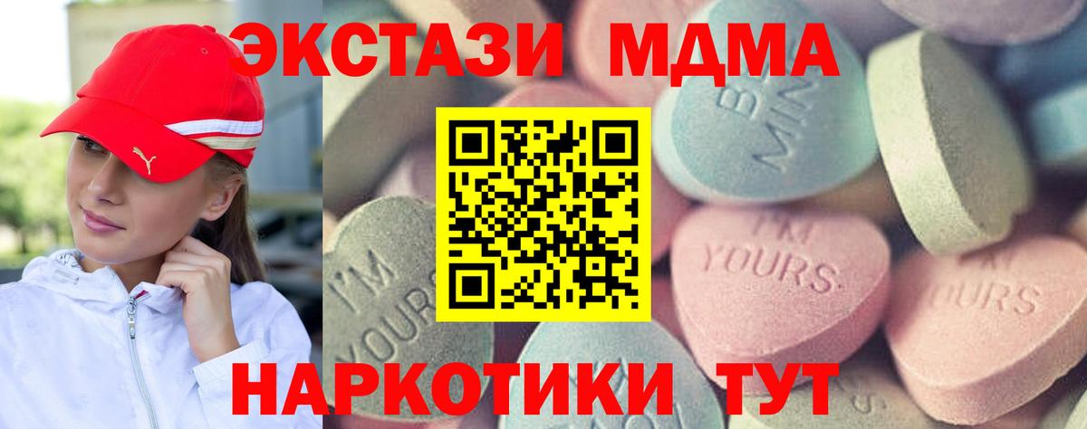 Калининград  блэк спрут рабочий сайт  Вход с VPN  ЭКСТАЗИ MDMA  Ecstasy 