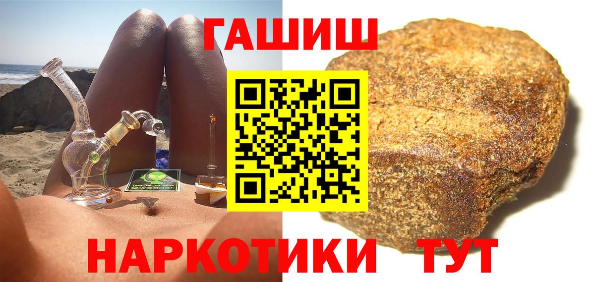ГАШИШ AMNESIA HAZE  купить наркотики сайты  Калининград  Вход с VPN  ГАШИШ гарик  ГАШИШ 