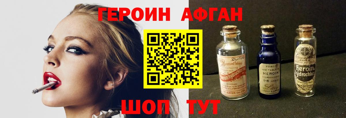 Героин Heroin  Вход с VPN  Калининград 