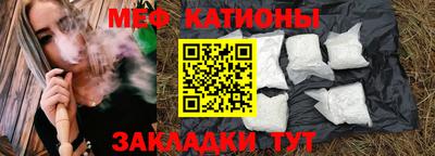 мефедрон мука Беслан