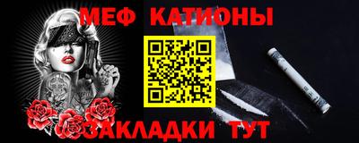 мефедрон мука Беслан