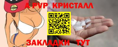мефедрон Бийск