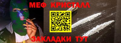 мефедрон Бийск