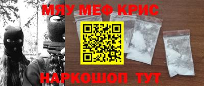 мефедрон мука Беслан