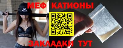 мефедрон Бийск