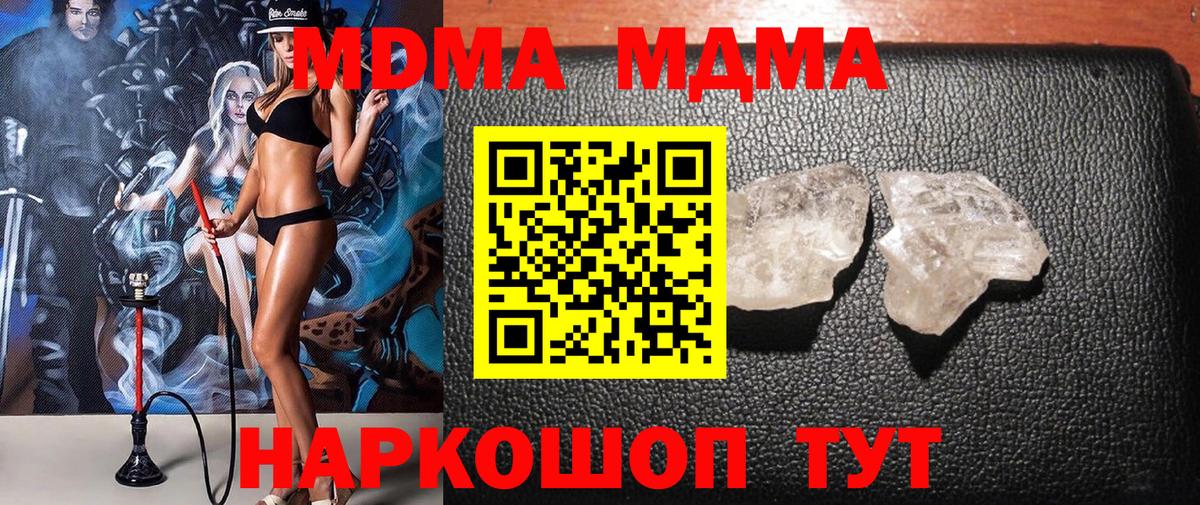 МДМА  Вход с VPN  Калининград  MDMA VHQ  МДМА кристаллы 
