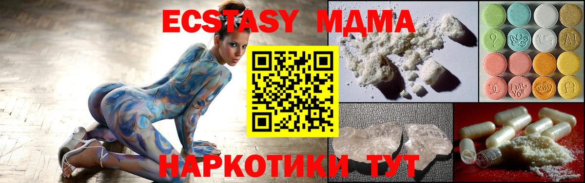 MDMA кристаллы Калининград