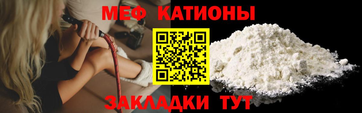 Меф  Меф mephedrone  Вход с VPN  МЕФ  Калининград 